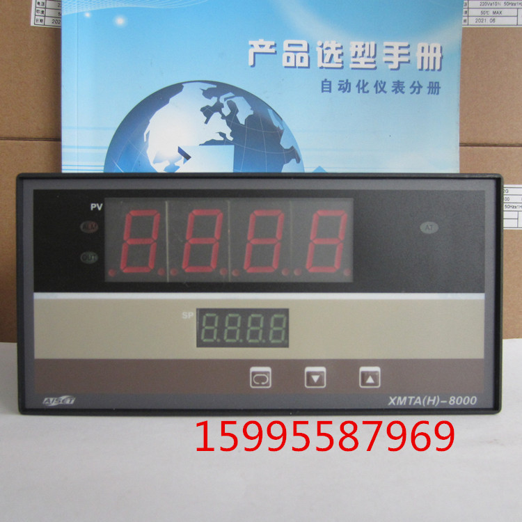 上海亚泰仪表有限公司XMTA(H)-8000温控XMTA(H)-8411V S 0-1600度