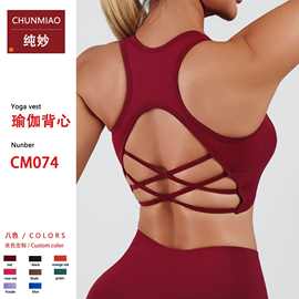 亚马逊交叉工字美背运动背心女士无缝瑜伽文胸聚拢健身背心带胸垫