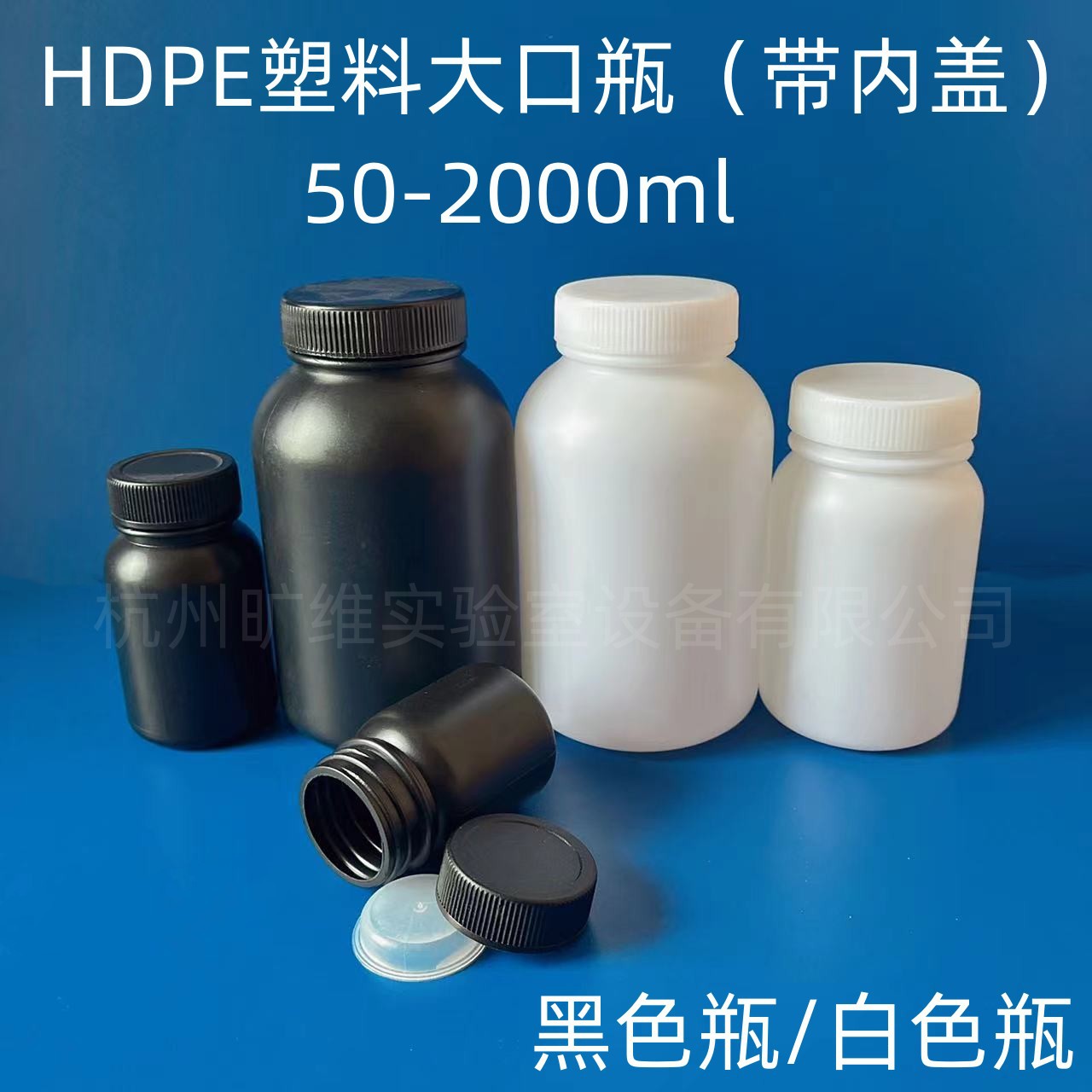 黑色塑料大口试剂瓶带内盖50-2000ml大口塑料瓶广口试剂瓶样品瓶
