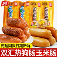 Кукурузный хот-дог Shuanghui, пряная хрустящая колбаса, кукурузная колбаса, готовые к употреблению закуски, хрустящая колбаса на гриле, колбаса из ветчины, целая коробка