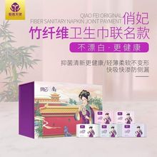 俏妃爱善天使俏妃本色竹纤维卫生巾日用夜用护垫组合装整箱其他