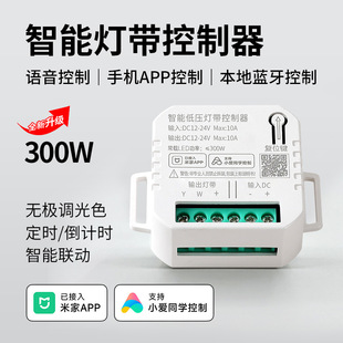 Mesh Bluetooth Smart Strip Controller Instepless Dimming Accessories Voice Control WiFi Connected to Mijia APP