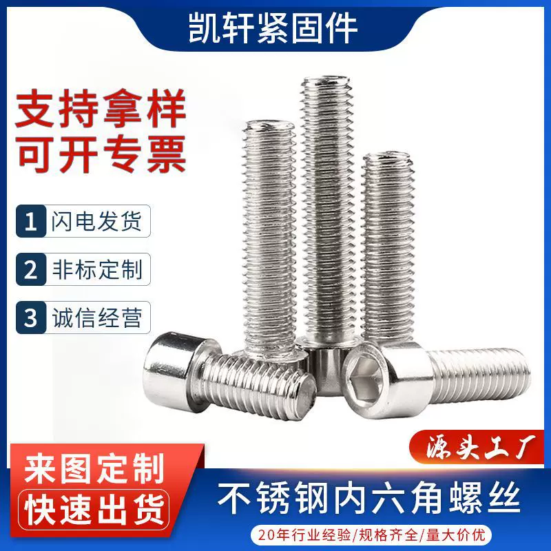 304不锈钢内六角螺丝杯头内六角全牙螺丝钉批发内六角螺栓机螺钉
