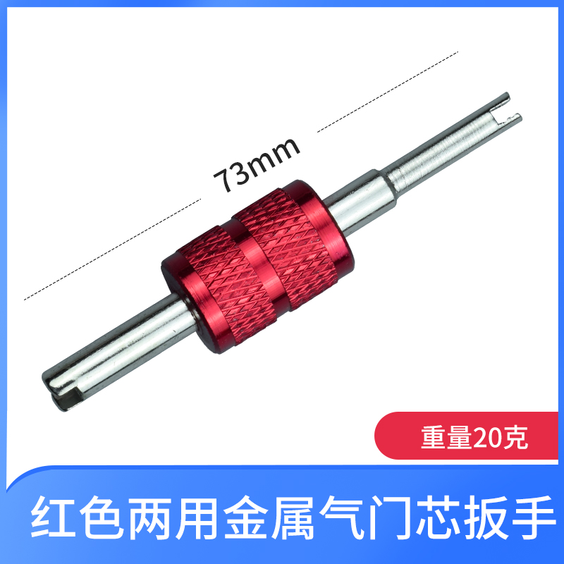 Desmontaje y desmontaje del núcleo de la válvula de aire acondicionado automotriz llave de doble propósito válvula de válvula de aguja de ventilación de neumáticos herramienta de reemplazo de llave