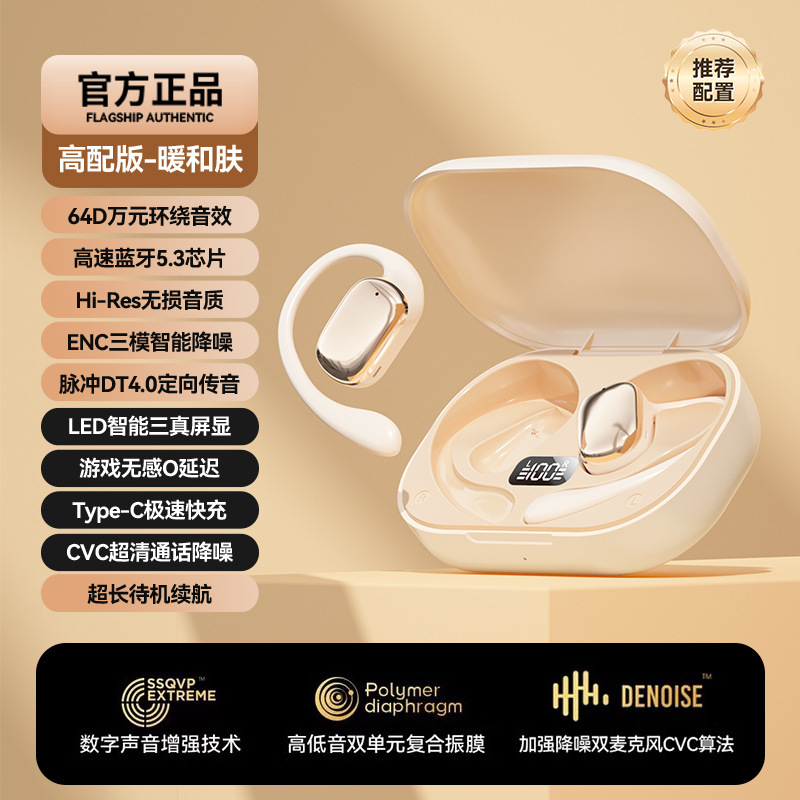 Los últimos auriculares Bluetooth de conducción de J05A, los nuevos deportes inalámbricos abiertos y sin oídos, duración de la batería de larga duración