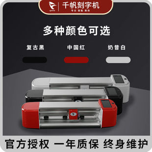 Qianfan lettering machine domestic A3A4 adhesive label high precision camera positioning patrol die cutting machine labeling machine
