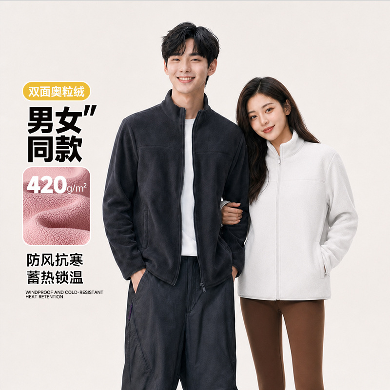 Autumn and winter fleece jacket, double-sided fleece, unisex, thickened inner lining, warm stand-up collar fleece top