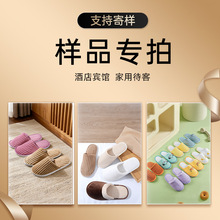 【拖鞋拿样】一次性拖鞋加厚防滑酒店宾馆民宿美容院家用待客