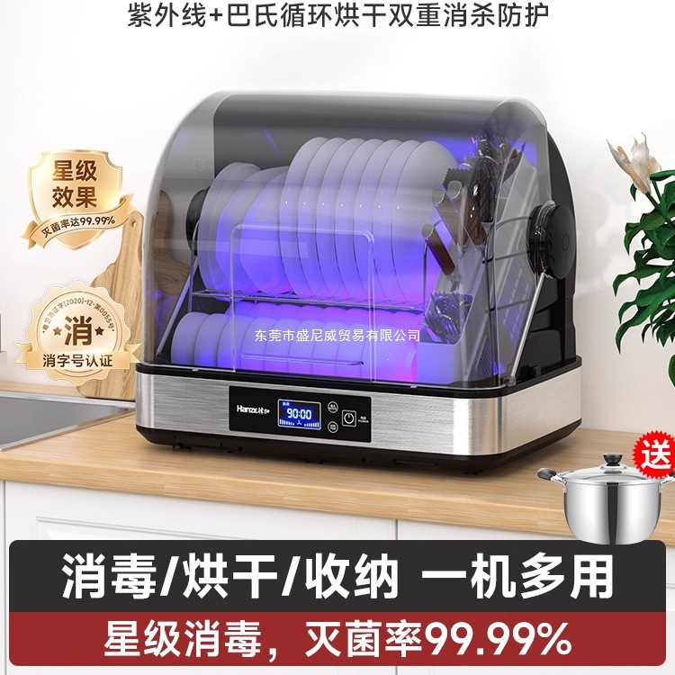 Korean Disinfection Cabinet Household Small Tableware Uv Desktop Kitchen Tableware Dryer Drain-Free Disinfection Cupboard