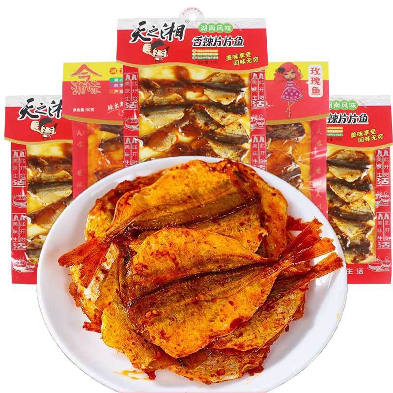 湖南特产即食天之湘香辣片片鱼麻辣玫瑰鱼片辣味鱼仔下饭追剧零食