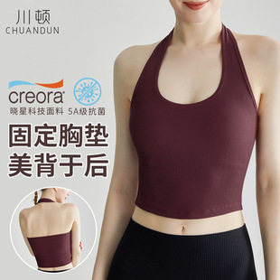 Chanton halter sports vest with chest pad backless shockproof push up fitness beauty back one-piece thread sports underwear