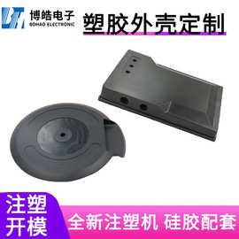 工厂直供防摔适配电子设备塑胶壳注塑件加工模具TPU注塑外壳护套