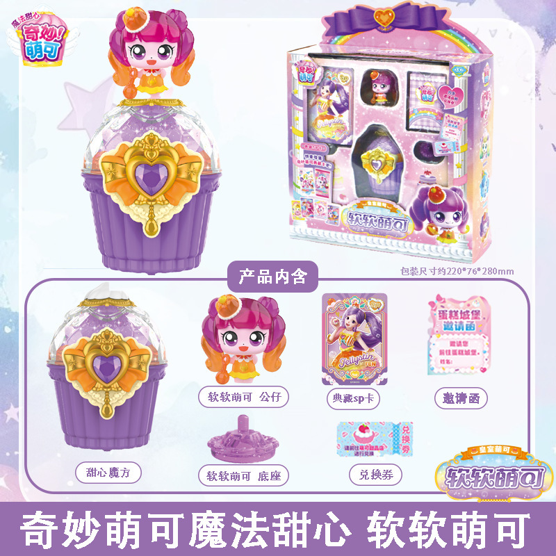 Magic sweetheart-soft and cute [magic cube + various accessories]