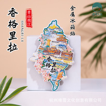 云南香格里拉金属冰箱贴虎跳峡噶丹·松赞林寺旅游文创纪念礼品
