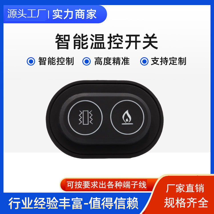 Heating Clothing Temperature Control Switch, Smart Dual-Control Silicone Switch, Vibration Massage Belt, Dual-Control Temperature Switch, Washable