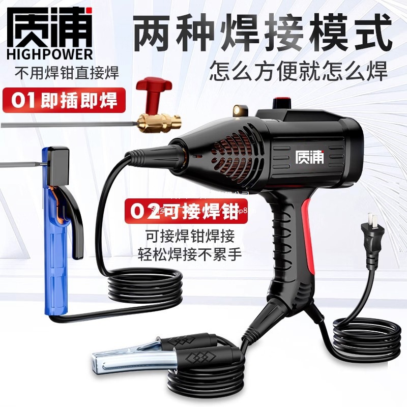 手持电焊机220v家用便捷式小型迷你全自动工业级电焊无需焊把