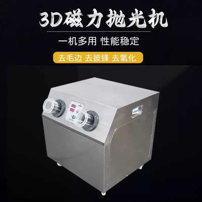 赞荣磁力研磨机五金表面抛光机首饰金属配件处理去毛刺倒角机电动