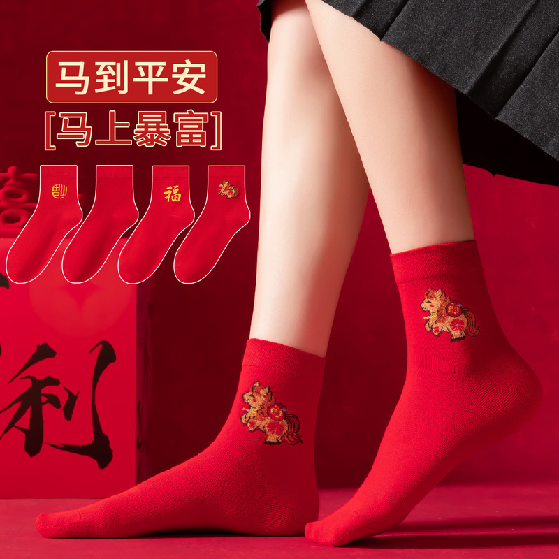 2026 Year of the Horse New Festive Socks for Horse Zodiac Year, Red Socks for Men and Women Couples, New Year and Christmas Socks 2026 Year of the Horse New Festive Socks for Horse Zodiac Year, Red Socks for Men and Women Couples, New Year and Christmas Socks