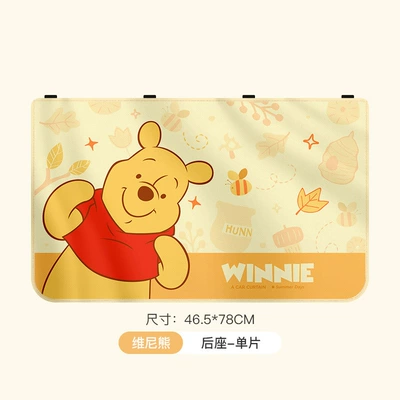 Curtain Sun Protection Heat Insulation – Car curtains - winnie-the-poohsingle-panel-full-magnetic-adhesion-triple-layer-sun-protection