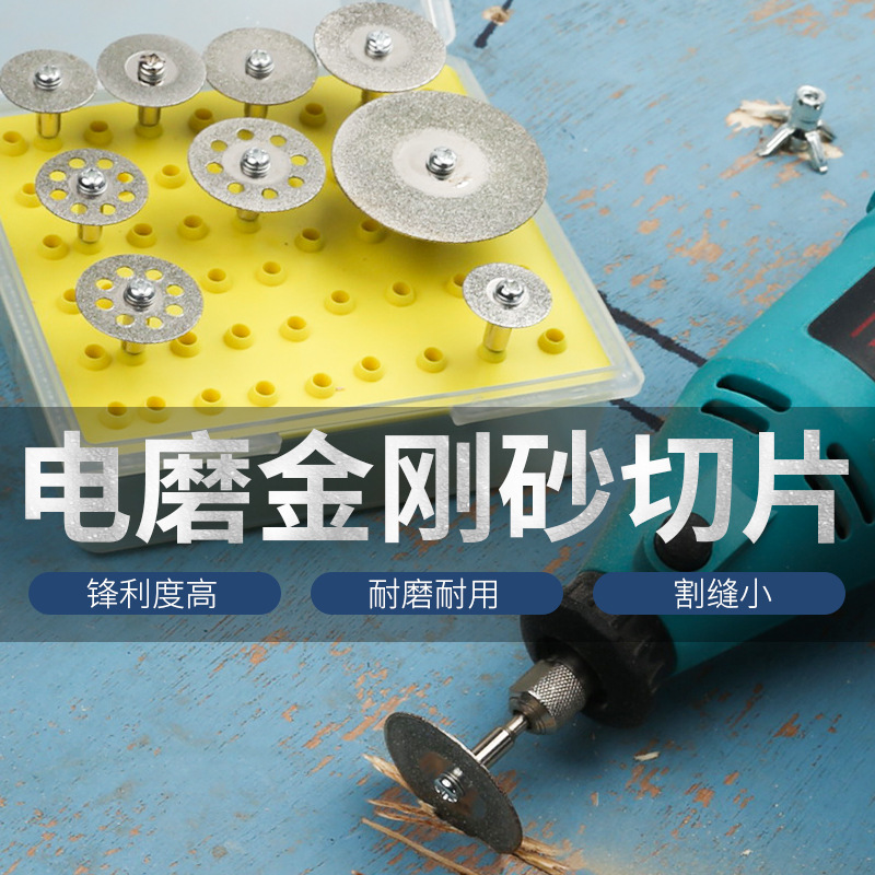 金刚砂切割片砂轮片玉石玻璃小切片美缝清缝迷你小型锯片电磨切片