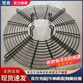 风机设备配件;暖风机取暖器