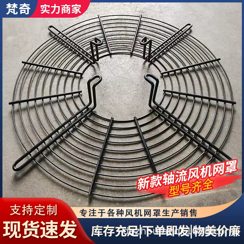 圆形轴流风机配件防护网罩工业风扇风机网罩现货防鼠排气扇配件