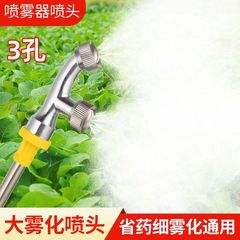 農用噴霧器配件鍍鉻合金前後雙噴頭農用電動噴霧器扇形霧化噴頭