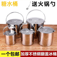 不锈钢加厚翻盖式糖水桶带盖手提冰桶奶茶饮料桶汤桶酒吧冰饮料桶