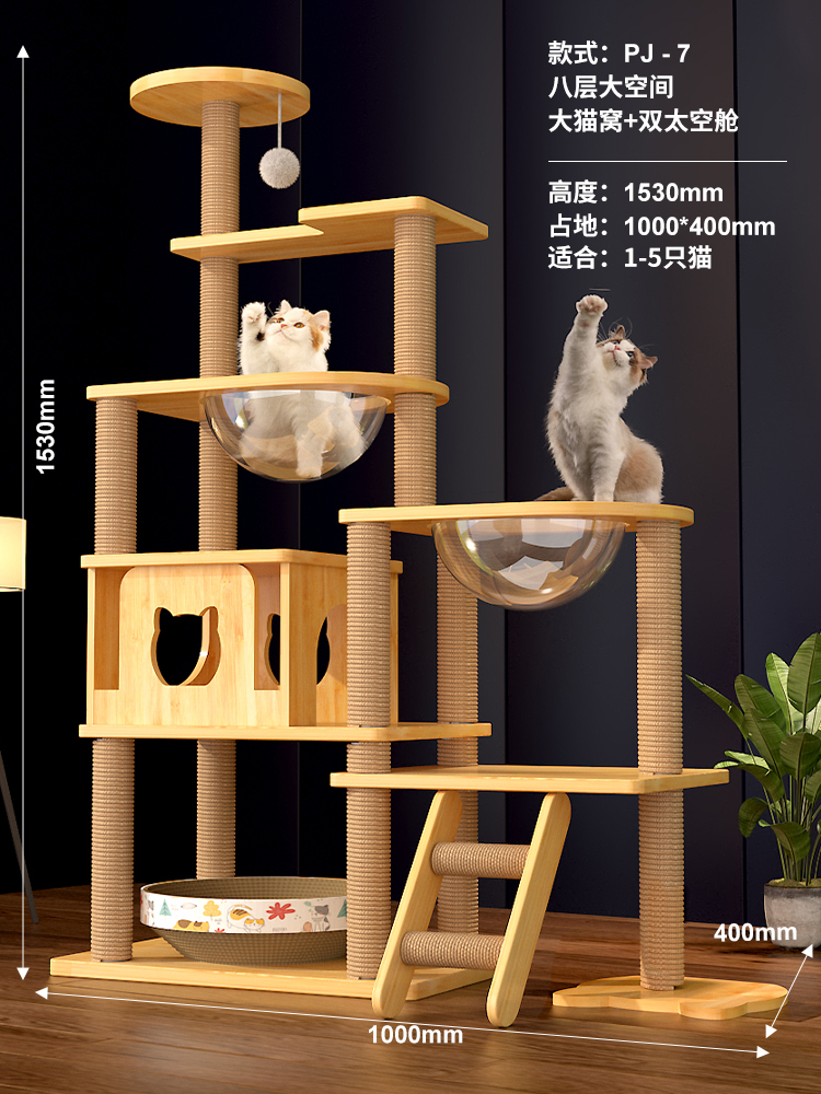 업그레이드된 전체 사이잘 + 두꺼운 판 리요오 PJ—7【100X40X153】(고양이 집은 8kg 고양이에게 적합)