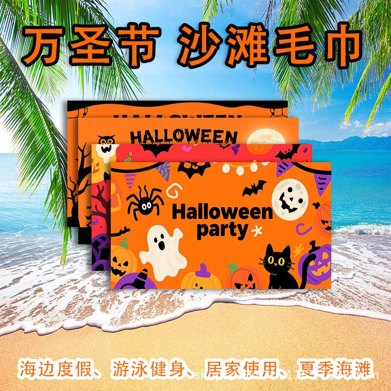 2025 Cross-Border Temu Amazon Best Selling Halloween Beach Towel Printed Horror Festival Quick-Drying Towel Adult Bath Towel