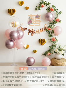 森系ins风结婚布置卧室婚房装饰婚庆气球套装情人节浪漫婚礼场景