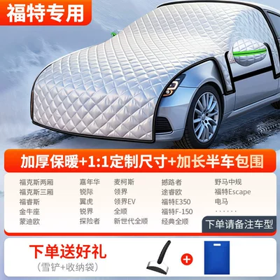 Car snow shield, Snow Protection, Anti-Freeze Cover for - all-car-series-thickened-half-car-cover-for-ford-only-comes-with-snow-shovel-storage-bag