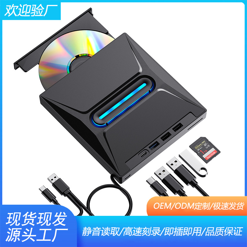 新款USB外置光驱移动DVD刻录机 扩展插卡外接电脑笔记本刻录光驱