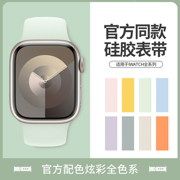 Suitable for iWatch Strap Apple Sports Silicone Strap Applewatchses91-8 Generation Ultra Watch Strap