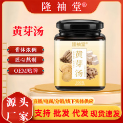 黄芽湯黄芽膏茯苓党参乾姜カンゾウ組合せ膏養生黄芽湯代茶飲メーカー卸売り