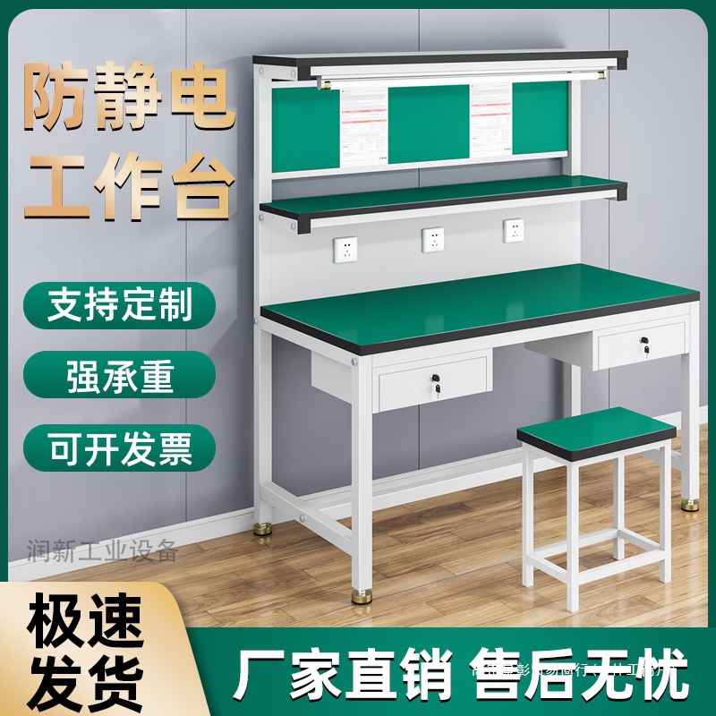工厂车间防静电工作台带灯注塑机流水线检验桌子手机维修台工作台