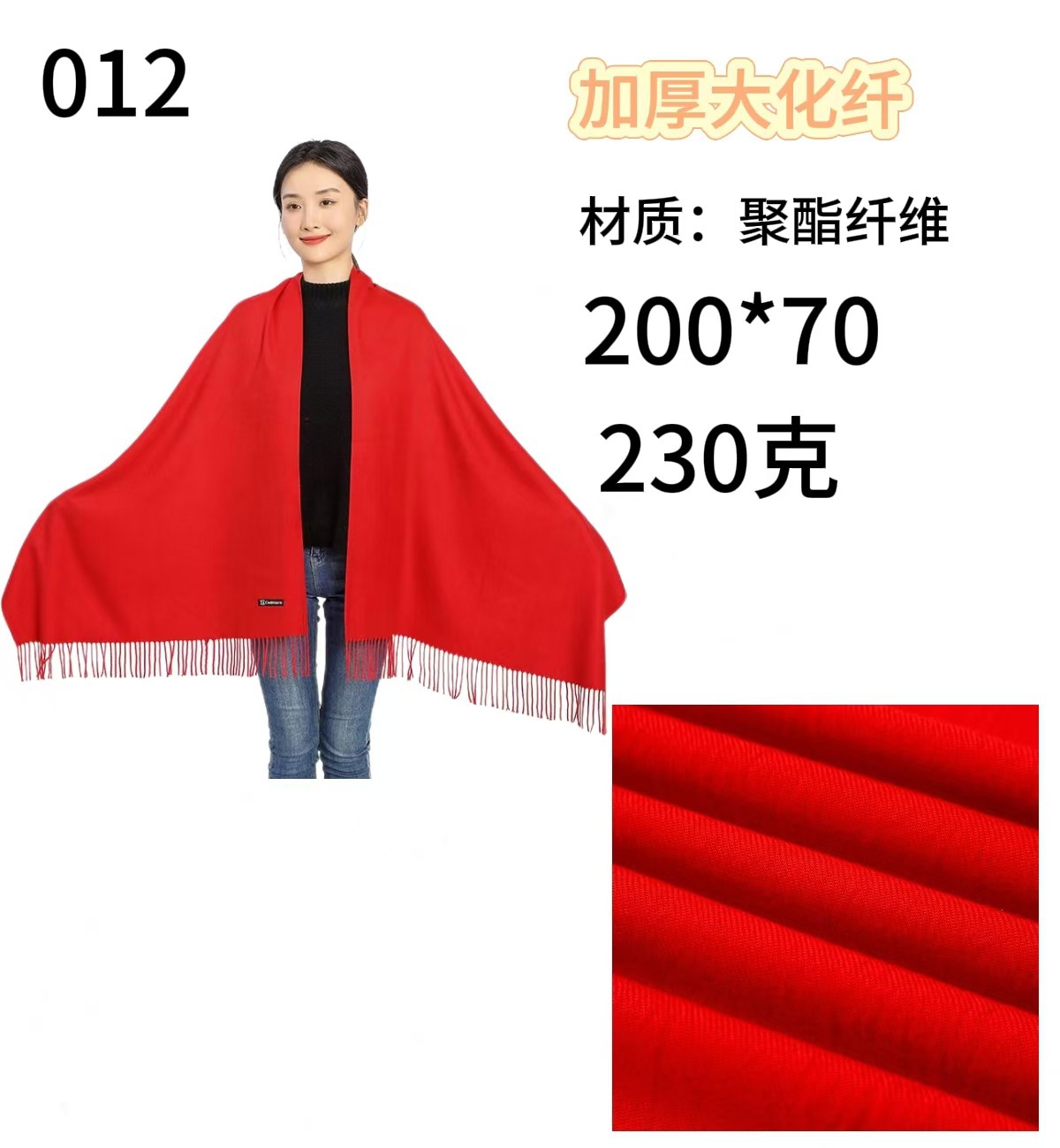 200*70cm 두꺼운 대형 화학 섬유