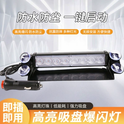 Avtomobil 240 qırmızı-mavi 8LED ön sorucu lampa strob lampa