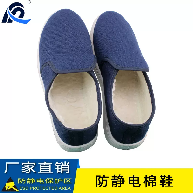 防静电棉鞋蓝色PVC中巾鞋工厂 加厚加绒冬保暖男女劳保工作鞋加绒