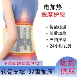 电热护膝护腰;电热毯/垫;按摩腰带