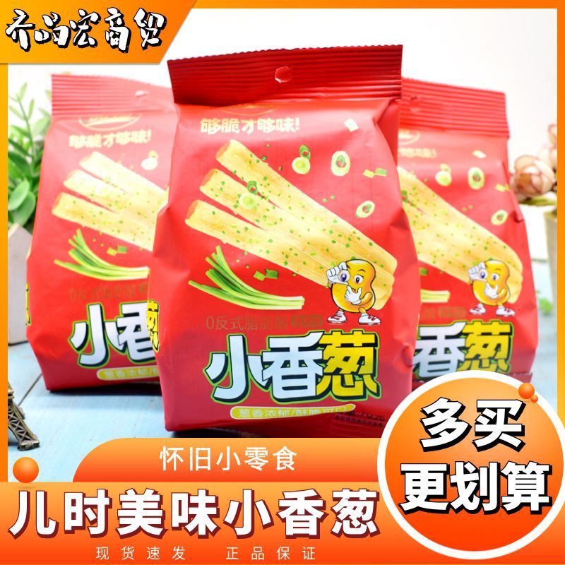 Sweet and smooth small chives puffed snack food 8090 after childhood nostalgic snacks chase drama to relieve craving net red snacks wholesale