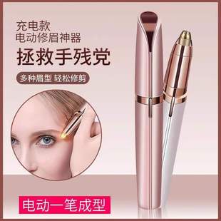 Electric Eyebrow Trimmer for Women, Eyebrow Trimmer for Men, Eyebrow Trimmer, USB Rechargeable Eyebrow Trimmer, New Model