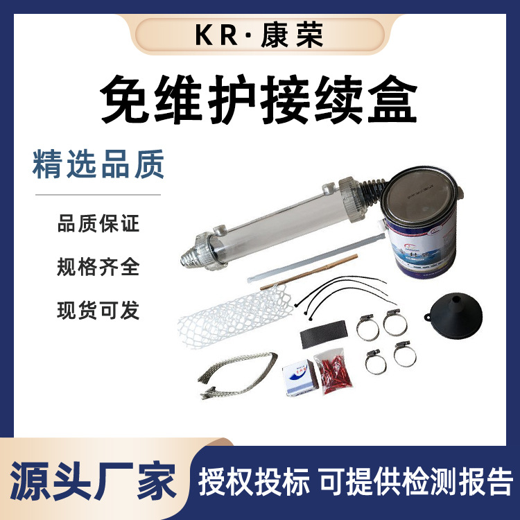 HDM-T接头盒铁路信号接续盒免维护接续盒透明管封灌胶式电缆盒