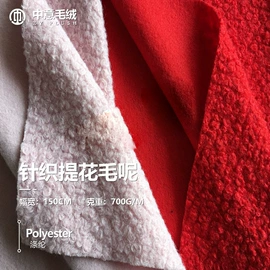 毛呢;披肩;其他毛纺面料