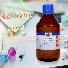 上海国药试剂 西陇科学化工 聚乙二醇400 CP 化学纯  500ML