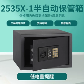 保险柜;冰箱