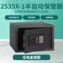 酒店迷你电子密码保险箱