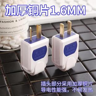 1.6mm thick copper plug flip design new ABS material high power plug only national standard explosion-proof two flat plug