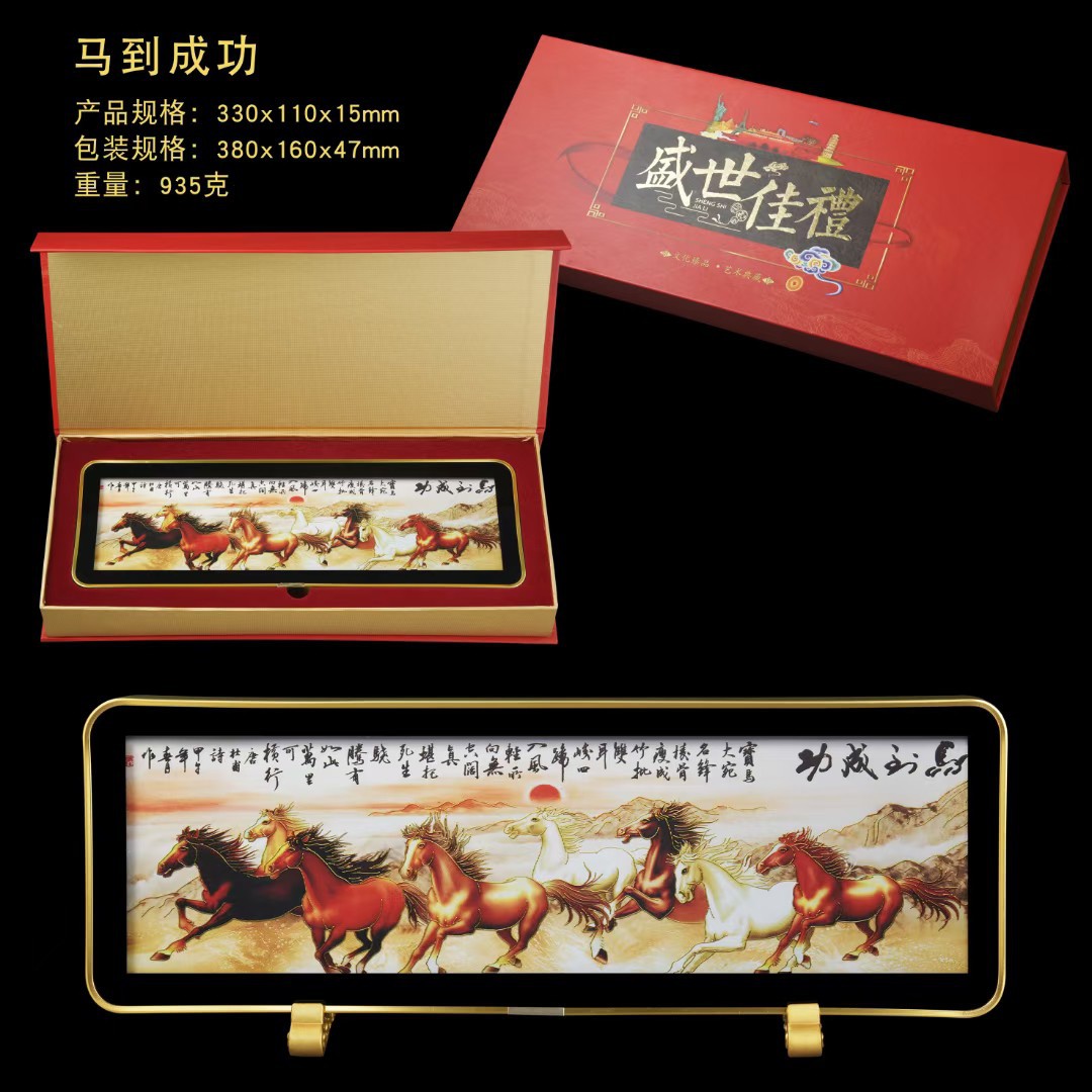 马到成功方形相框中式横框乔迁摆台百骏图装饰画框骏马礼铁艺仿古