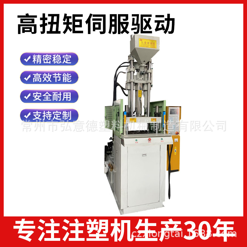 供应常州弘意德HT45系列立式注塑机 油缸注塑机械 航空插座注塑机